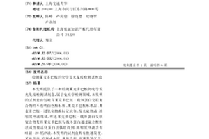 檢測萊克多巴胺的化學發光免疫檢測試劑盒
