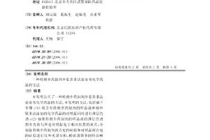 檢測中藥制劑中是否非法添加有化學藥品的方法