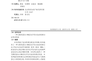 人肌鈣蛋白I酶促化學發光免疫檢測方法和試劑盒