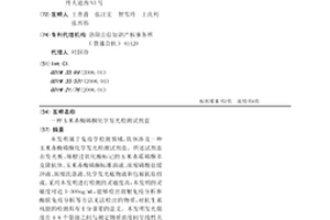 玉米赤酶烯酮化學發光檢測試劑盒
