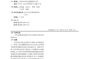 人膀胱癌細胞化學發光檢測試劑盒及其制備方法