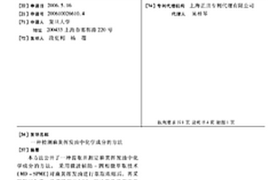 檢測麻黃揮發油中化學成分的方法