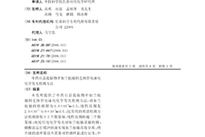 中藥石蒜提取物中加蘭他敏的毛細管電泳電化學發光檢測方法