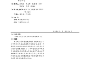 基于化學發光原理的活細胞檢測方法