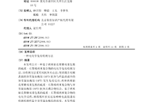 電化學免疫檢測方法