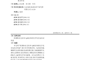 檢測肺炎支原體IgM抗體的化學發光免疫試劑盒