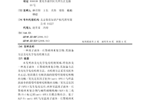 離子液體-石墨烯納米復合物、其制備方法及電化學免疫檢測方法