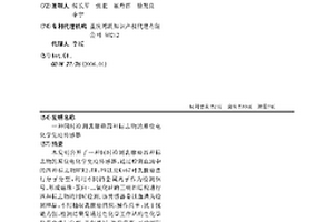 同時檢測乳腺癌四種標志物的原位電化學免疫傳感器