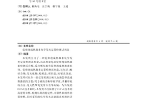 促卵泡成熟激素化學發光定量檢測試劑盒