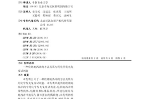 檢測地西泮的方法及其專用化學發光免疫試劑盒