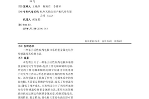 基于活性炭兩電極體系的重金屬電化學傳感器及其檢測方法