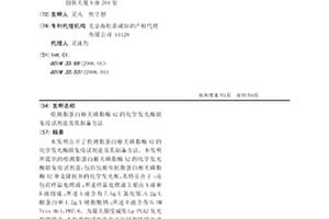 檢測脂蛋白相關磷脂酶A2的化學發光酶聯免疫試劑盒及其制備方法