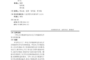 光子計數器和包括該光子計數器的化學發光檢測設備