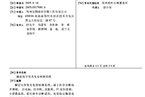 酶促化学发光免疫检测系统