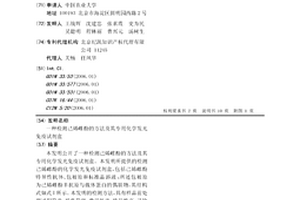 檢測己烯雌酚的方法及其專用化學發光免疫試劑盒