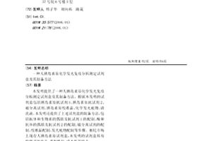 人胰島素原化學發光免疫分析測定試劑盒及其制備方法