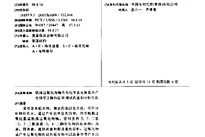 釩溴過氧化物酶作為化學發光體系中產生信號之酶的應用:測試藥盒和分析方法
