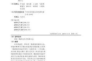 對苯二酚的電化學檢測方法