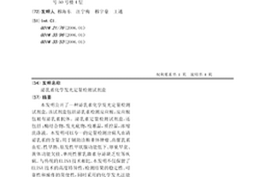 泌乳素化學發光定量檢測試劑盒