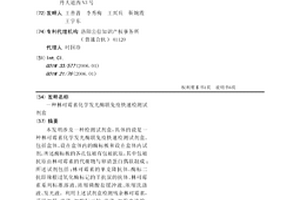林可霉素化學發光酶聯免疫快速檢測試劑盒