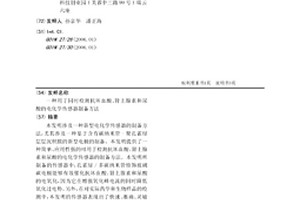 用于同時檢測抗壞血酸、腎上腺素和尿酸的電化學傳感器制備方法