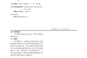 電極及其制備方法以及一種化學需氧量的檢測方法