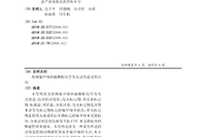 檢測氟甲喹的磁顆?；瘜W發光試劑盒及其應用