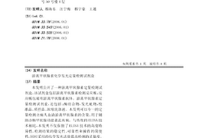游離甲狀腺素化學發光定量檢測試劑盒