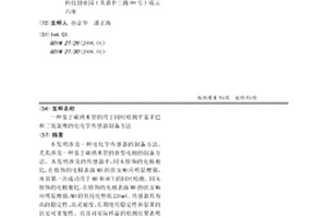基于碳納米管的用于同時檢測甲基多巴和二氫氯噻的電化學傳感器制備方法