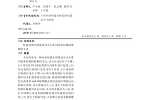 間接檢測光照強度對光合作用能量轉換的影響的方法