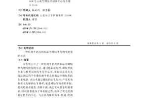 檢測牛奶及肉制品中磺胺類藥物殘留量的方法