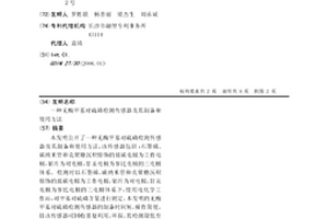 無酶甲基對硫磷檢測傳感器及其制備和使用方法