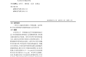 用于過敏原檢測的L半胱氨酸/金納米粒子復合膜細胞傳感器的制備方法及其應用