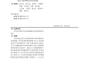 外周血中循環非血液細胞標識基因的檢測與鑒定