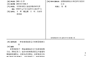 玻璃微流控芯片的質量檢測方法
