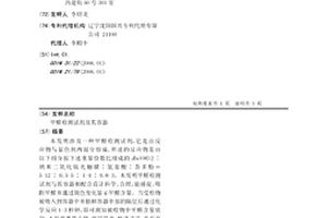 甲醛檢測試劑及其容器