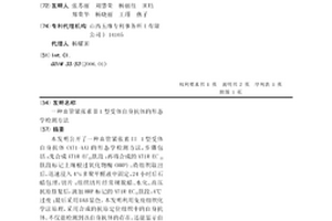 血管緊張素Ⅱ1型受體自身抗體的形態學檢測方法