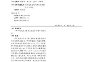利用化學殺雄劑高效活體轉化基因的方法