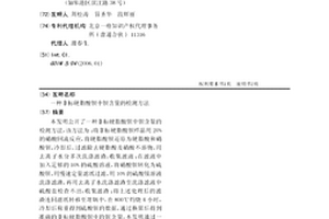非標硬脂酸鋇中鋇含量的檢測方法