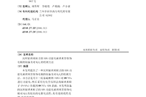 沉積鉑納米粒子的SDS功能化碳納米管修飾電極的制備及對H2O2的檢測方法