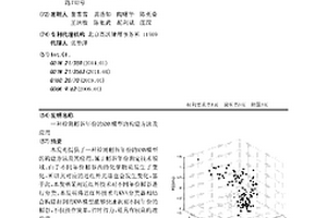 檢測稻谷年份的KNN模型的構建方法及應用