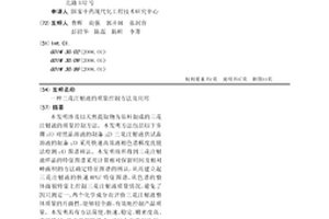 三花注射液的質量控制方法及應用
