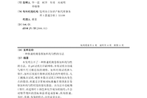 快速檢測卷煙加料均勻性的方法