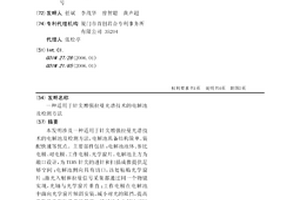 適用于針尖增強拉曼光譜技術的電解池及檢測方法