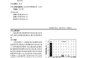 亞胺基共價有機框架聚合物及制備方法和應用、氨氣傳感器及制備方法、氨氣傳感檢測方法