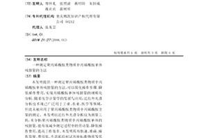 測定聚丙烯酰胺類物質中丙烯酰胺單體殘留量的方法