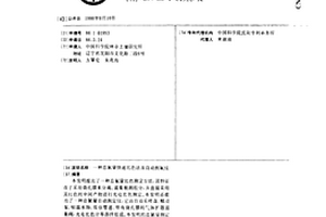 總氰量快速比色法及自動測氰儀