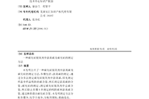 碳化硅脫氧劑中游離碳及碳化硅的測定方法