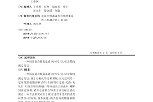 鋁基復合脫氧造渣劑中鈣、鎂、硅含量的測定方法