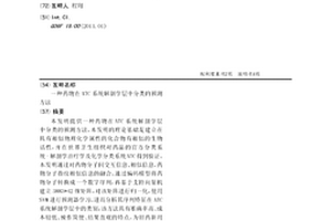 藥物在ATC系統解剖學層中分類的預測方法